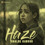 دانلود آهنگ حزه قلب کبود دانلود آهنگ حزه قلب کبود