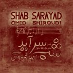 دانلود آهنگ امید شیرودی شب سرآید دانلود آهنگ امید شیرودی شب سرآید