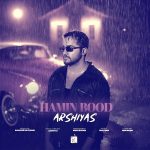 دانلود آهنگ عرشیاس همین بود دانلود آهنگ عرشیاس همین بود