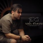 دانلود آهنگ نیما ساسانی دیگه حال هیچی نی توم نه حال خونه نه حال بیرون دانلود آهنگ نیما ساسانی دیگه حال هیچی نی توم نه حال خونه نه حال بیرون