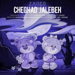 دانلود آهنگ زانکو چقدر جالبه دانلود آهنگ زانکو چقدر جالبه