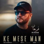 دانلود آهنگ فرهان کی مثه من دانلود آهنگ فرهان کی مثه من