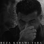 دانلود آهنگ آی عشق فابم دلم تنگ و بی تابه رضا کرمی تارا دانلود آهنگ آی عشق فابم دلم تنگ و بی تابه رضا کرمی تارا