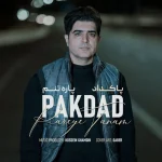 دانلود آهنگ پاکداد پاره تنم دانلود آهنگ پاکداد پاره تنم